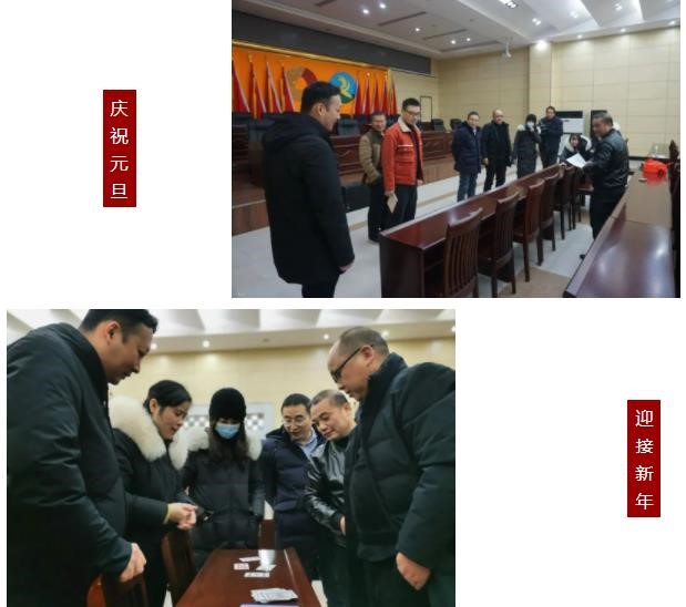 304永利官网网址集团直属机关工会举办“庆元旦、迎新年”文体活动