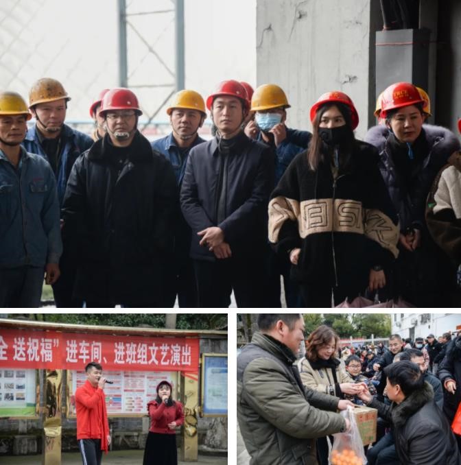 304永利官网网址集团开展春节“送安全、送祝福”文艺进车间、进班组活动