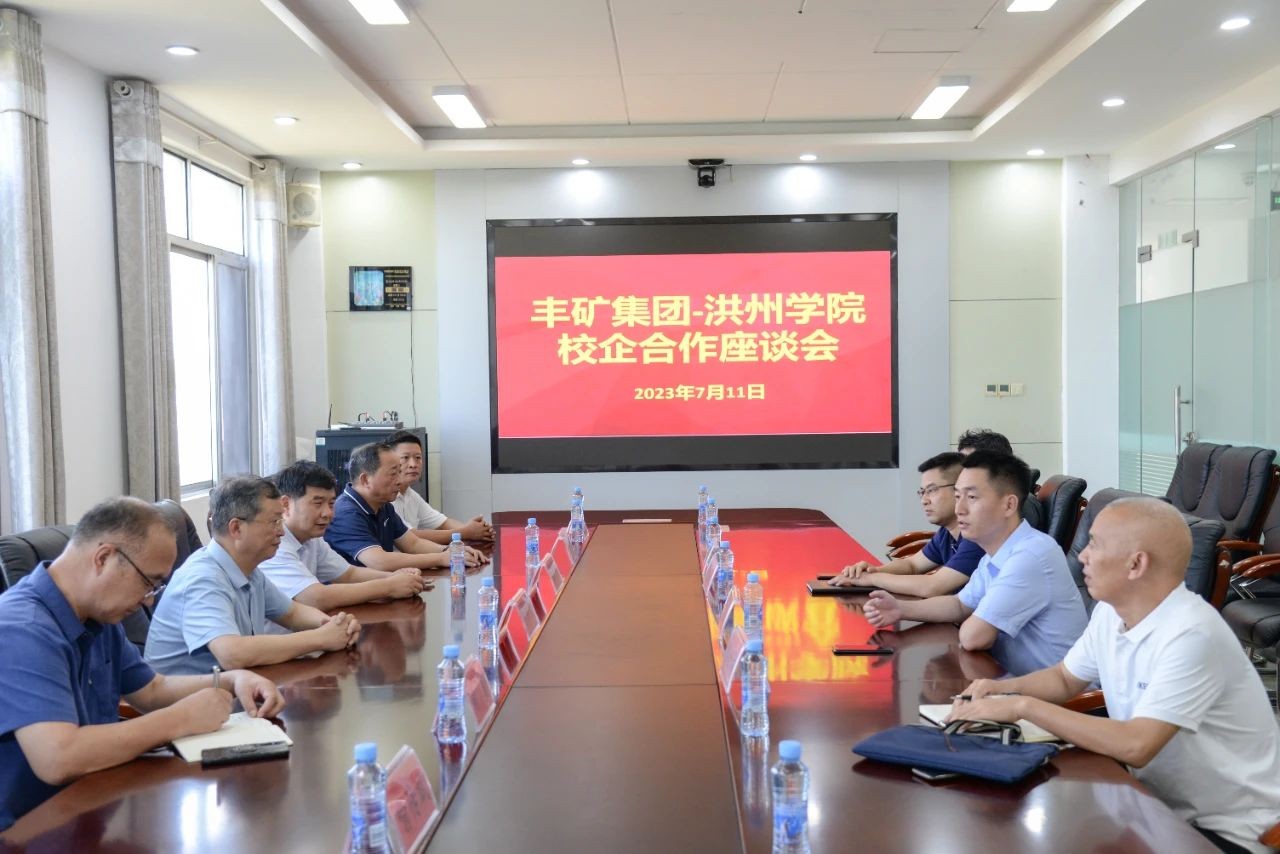 304永利官网网址集团与洪州学院开展校企合作座谈会